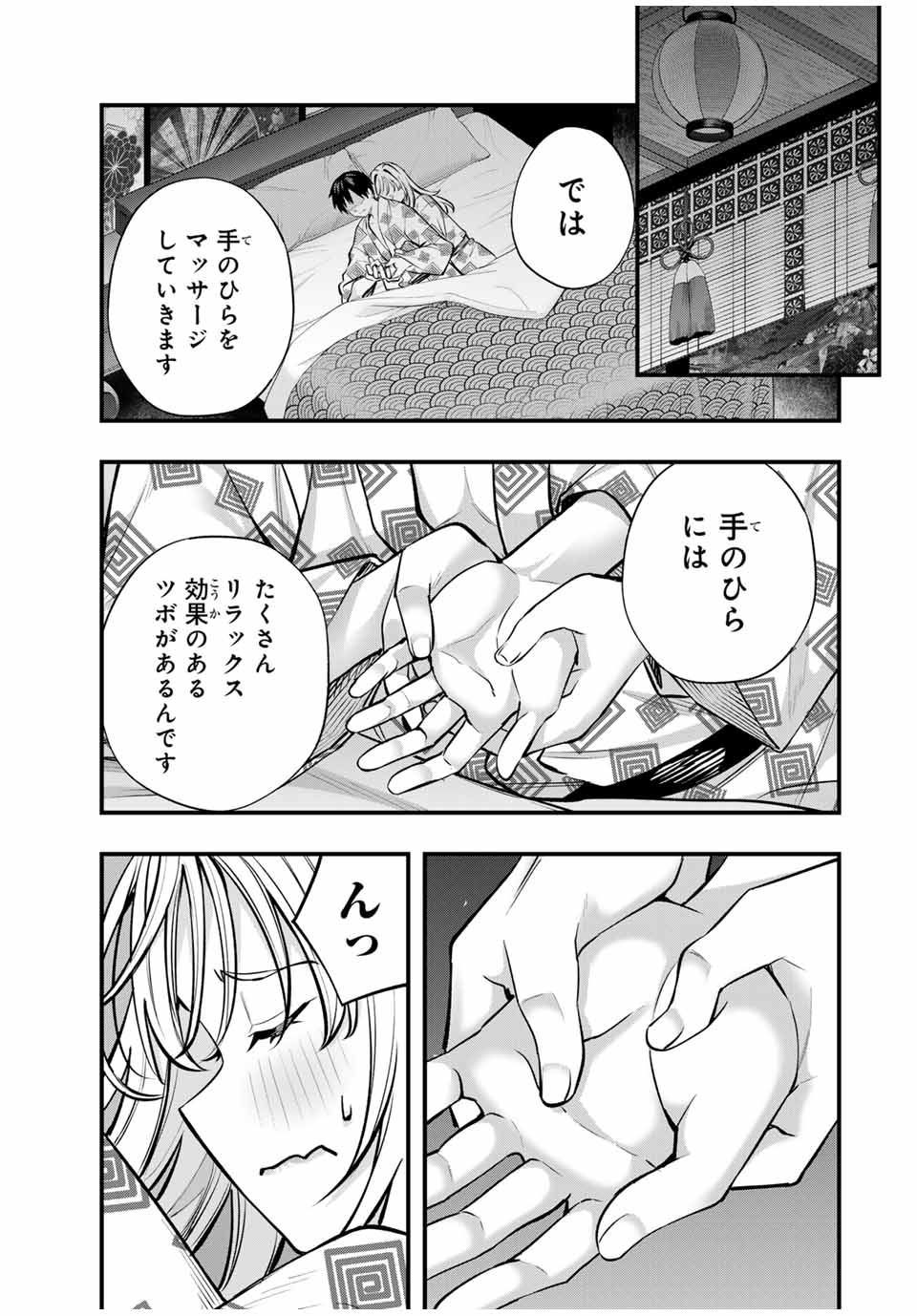 Don't Touch Kotesashi! Chap 90 - Next Chap 91