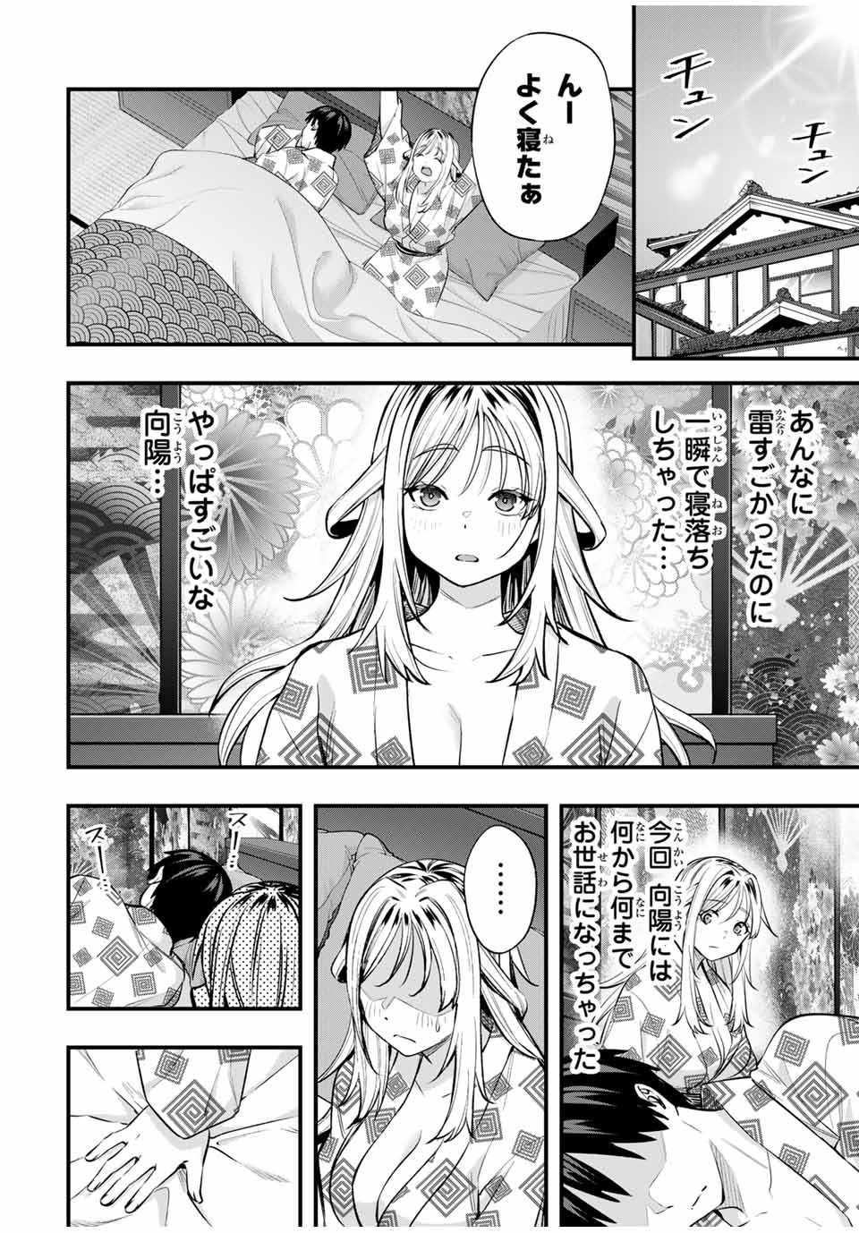 Don't Touch Kotesashi! Chap 91 - Next Chap 92
