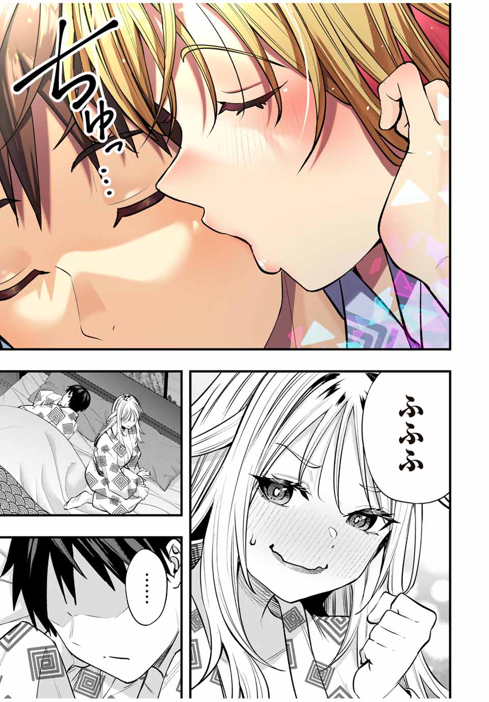 Don't Touch Kotesashi! Chap 91 - Next Chap 92