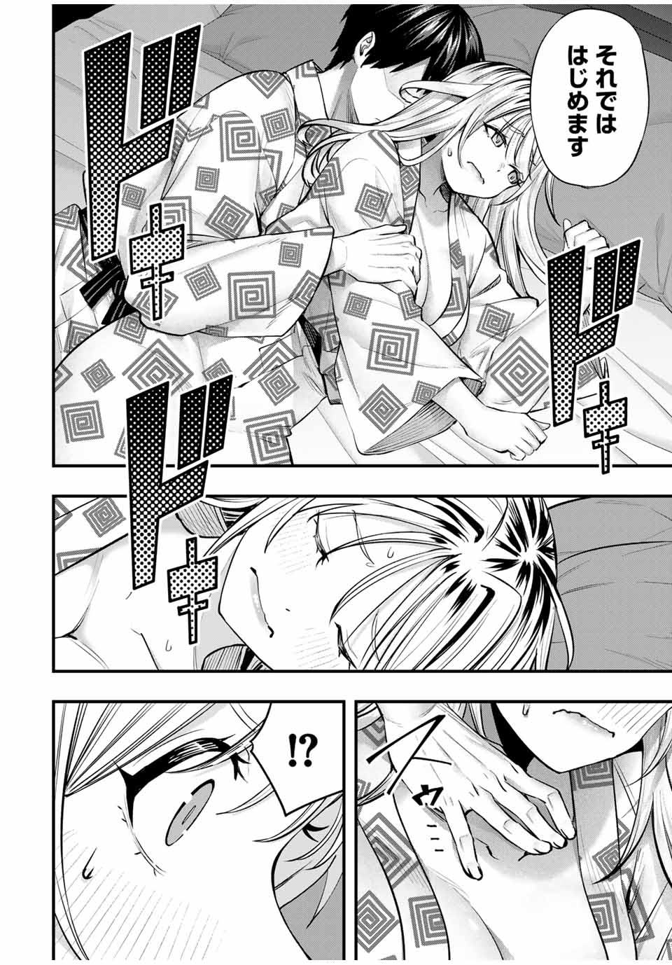 Don't Touch Kotesashi! Chap 91 - Next Chap 92