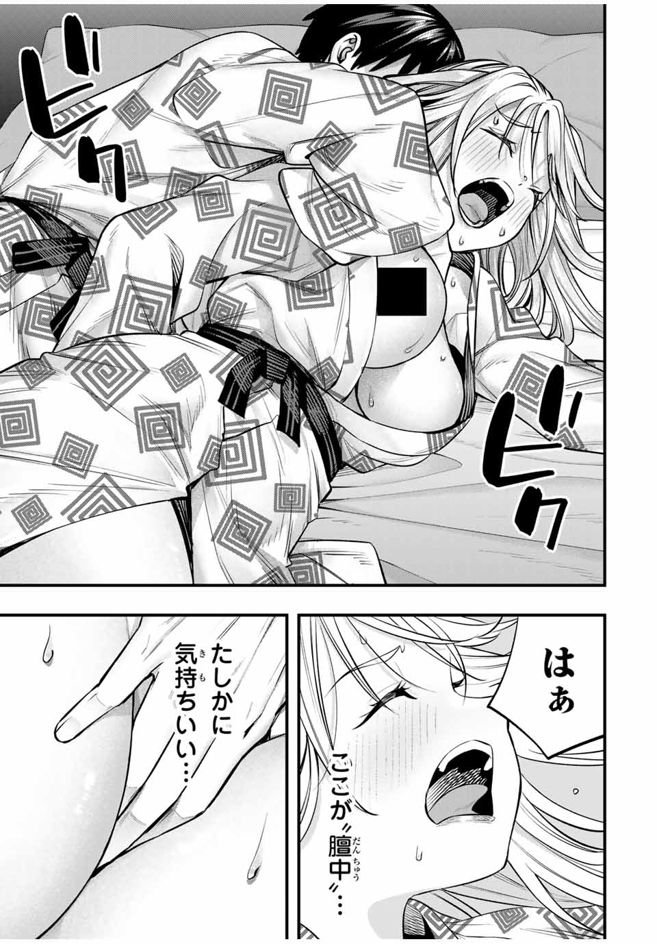 Don't Touch Kotesashi! Chap 91 - Next Chap 92