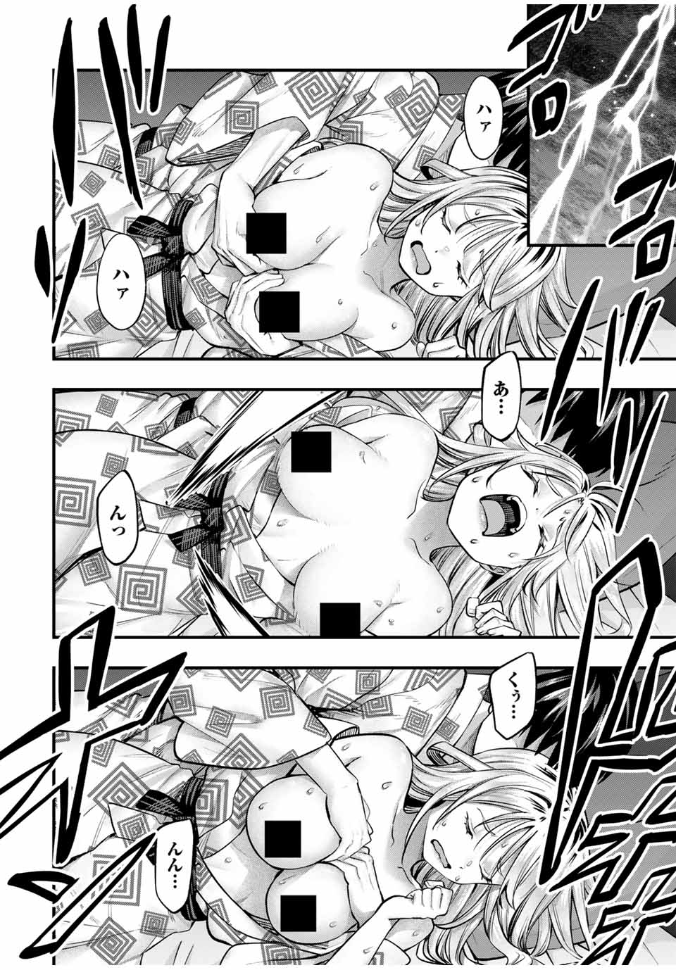 Don't Touch Kotesashi! Chap 91 - Next Chap 92