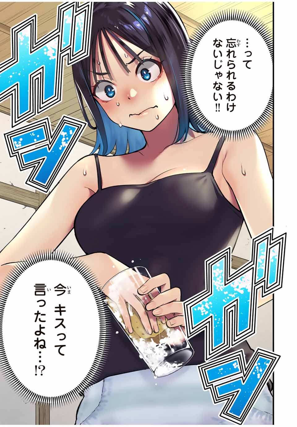 Don't Touch Kotesashi! Chap 92 - Next Chap 93