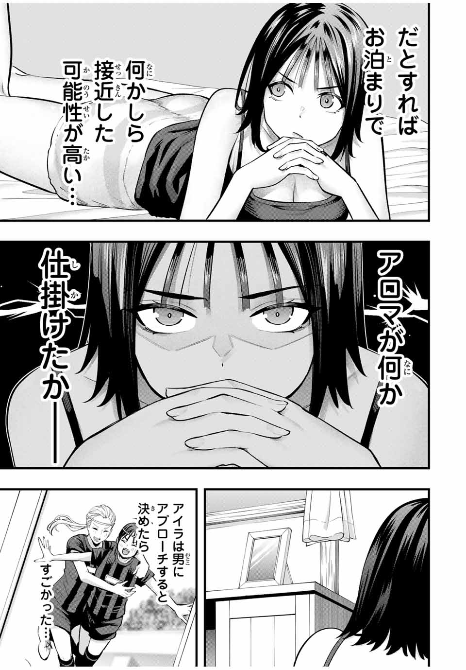 Don't Touch Kotesashi! Chap 92 - Next Chap 93