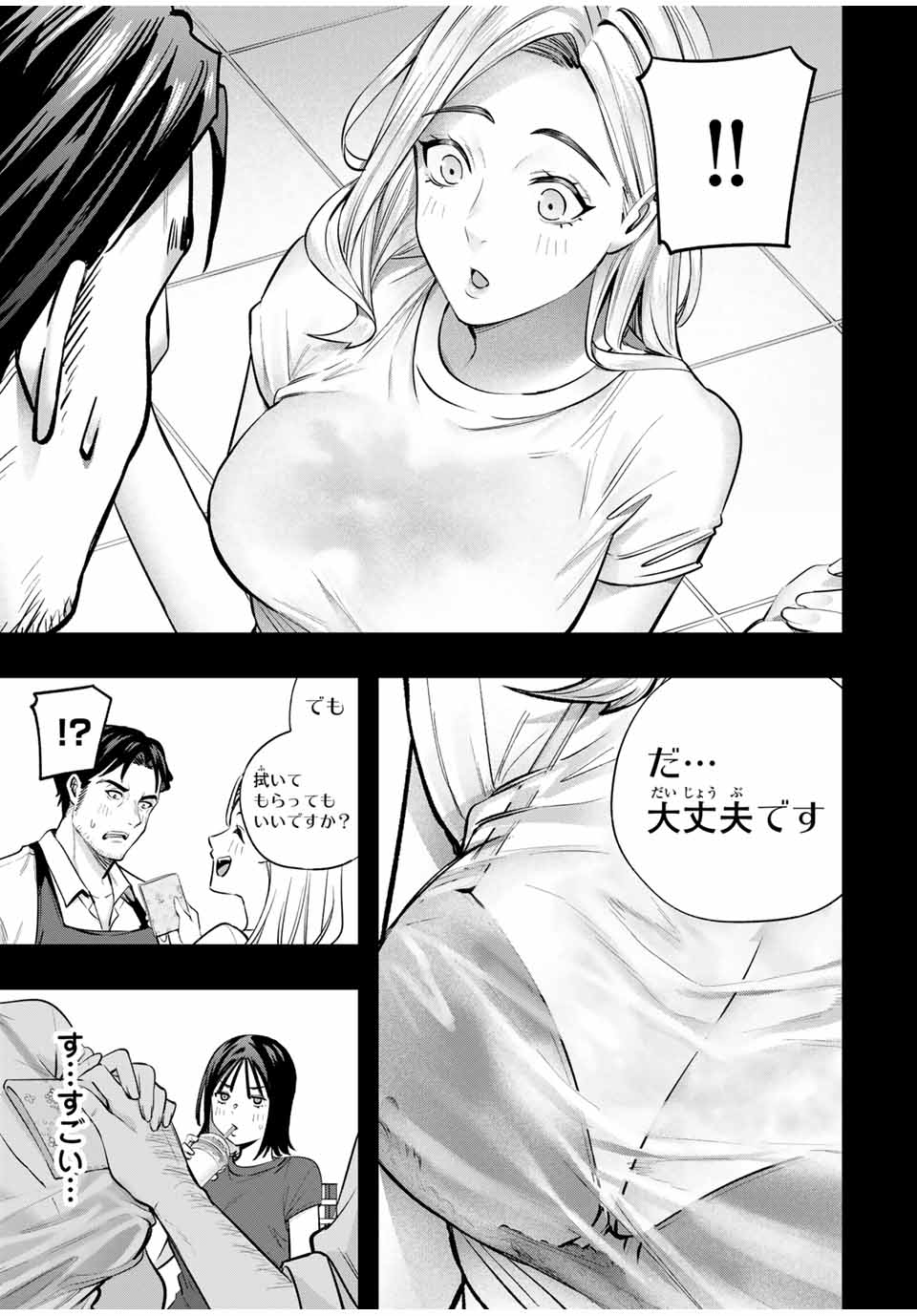 Don't Touch Kotesashi! Chap 92 - Next Chap 93