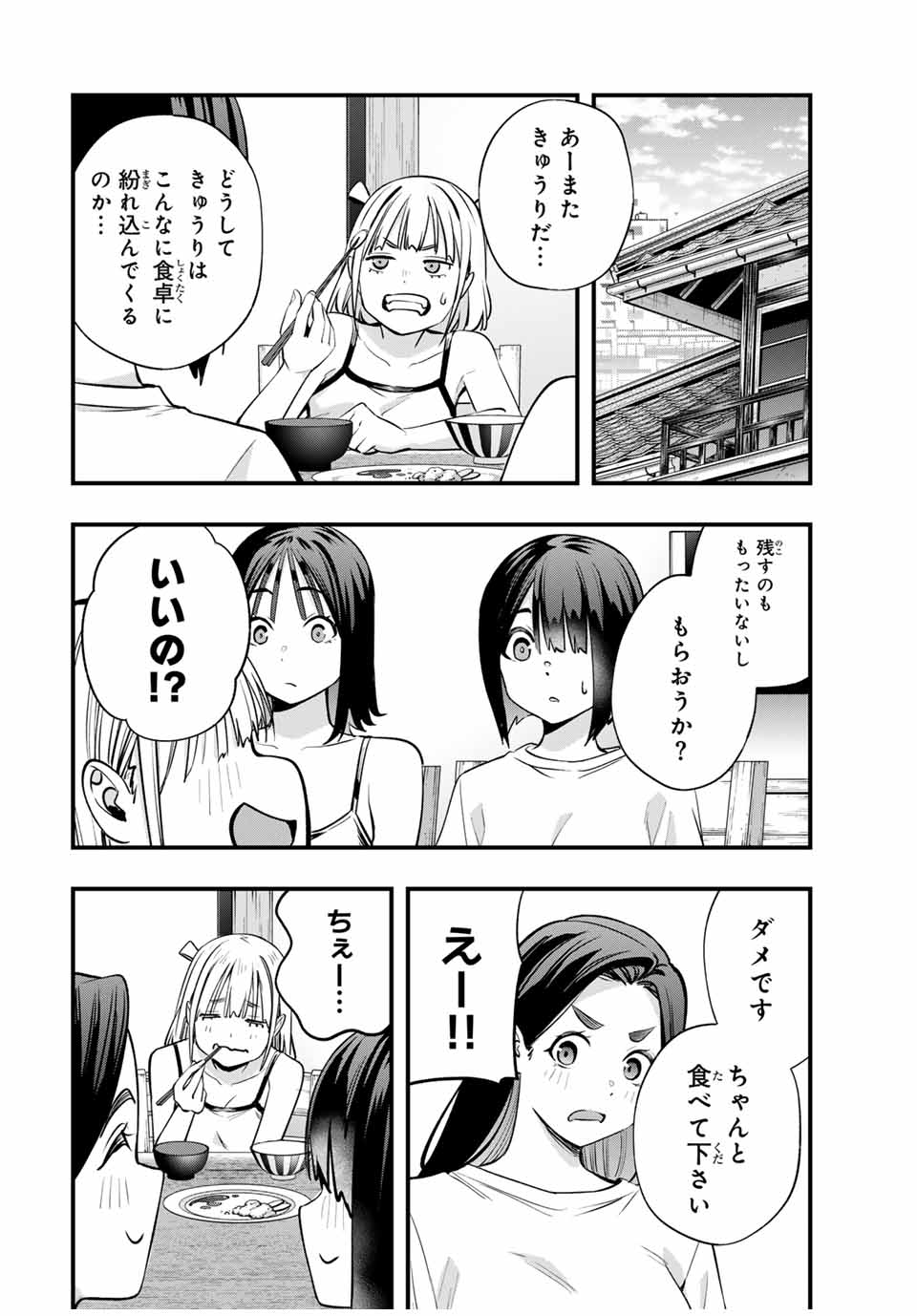 Don't Touch Kotesashi! Chap 92 - Next Chap 93