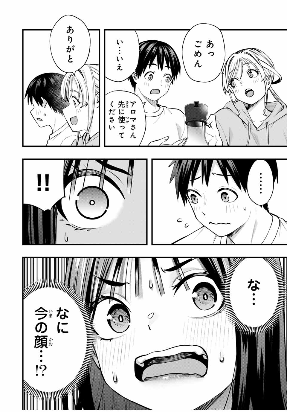 Don't Touch Kotesashi! Chap 92 - Next Chap 93