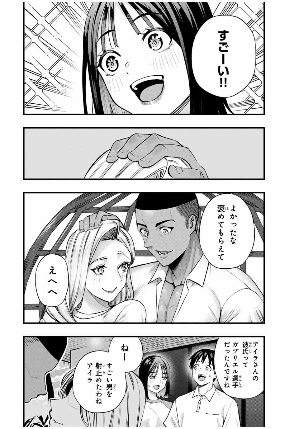 Don't Touch Kotesashi! Chap 93 - Next Chap 94