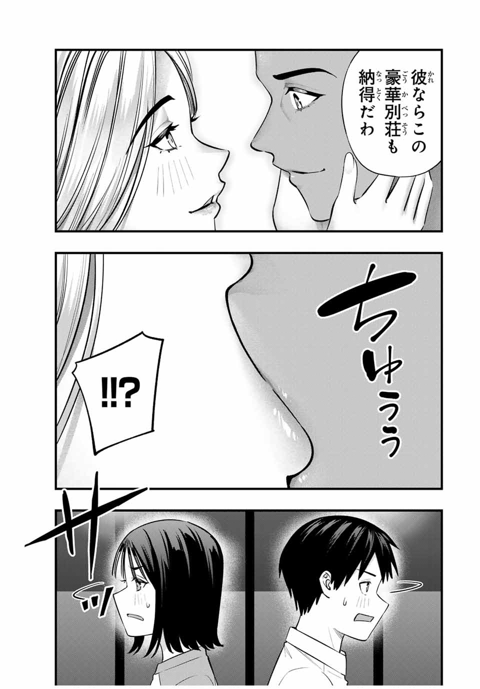 Don't Touch Kotesashi! Chap 93 - Next Chap 94