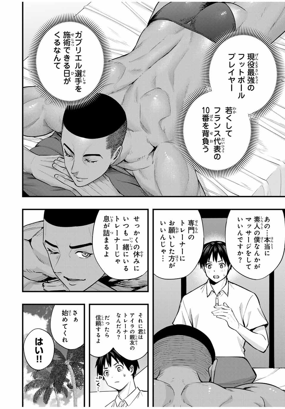 Don't Touch Kotesashi! Chap 93 - Next Chap 94