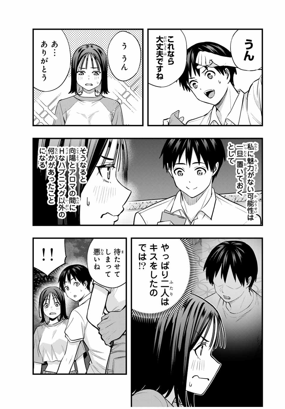 Don't Touch Kotesashi! Chap 94 - Next Chap 95