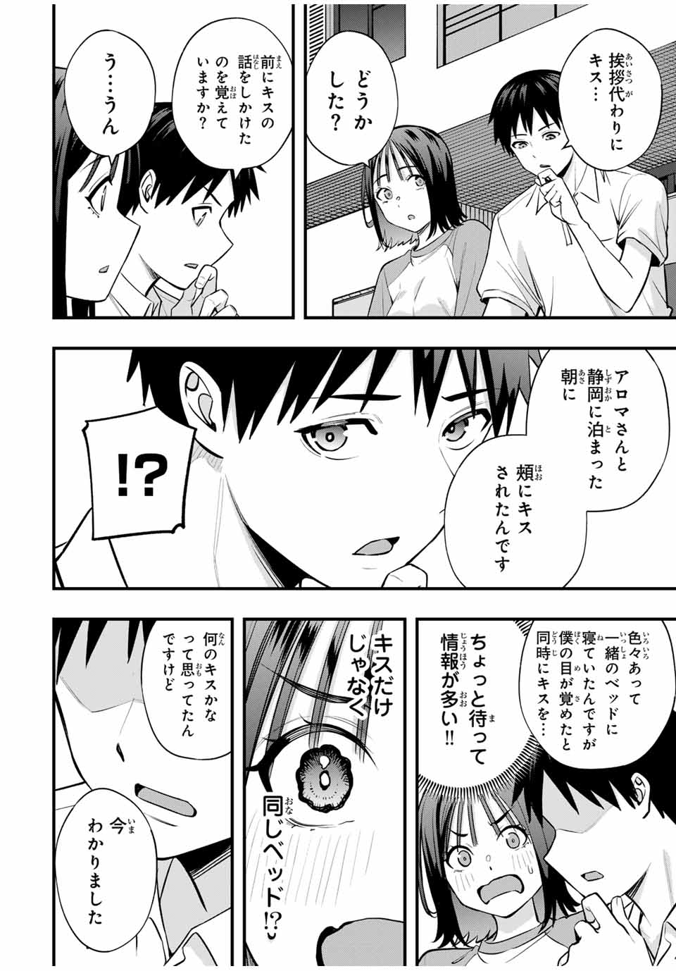Don't Touch Kotesashi! Chap 94 - Next Chap 95