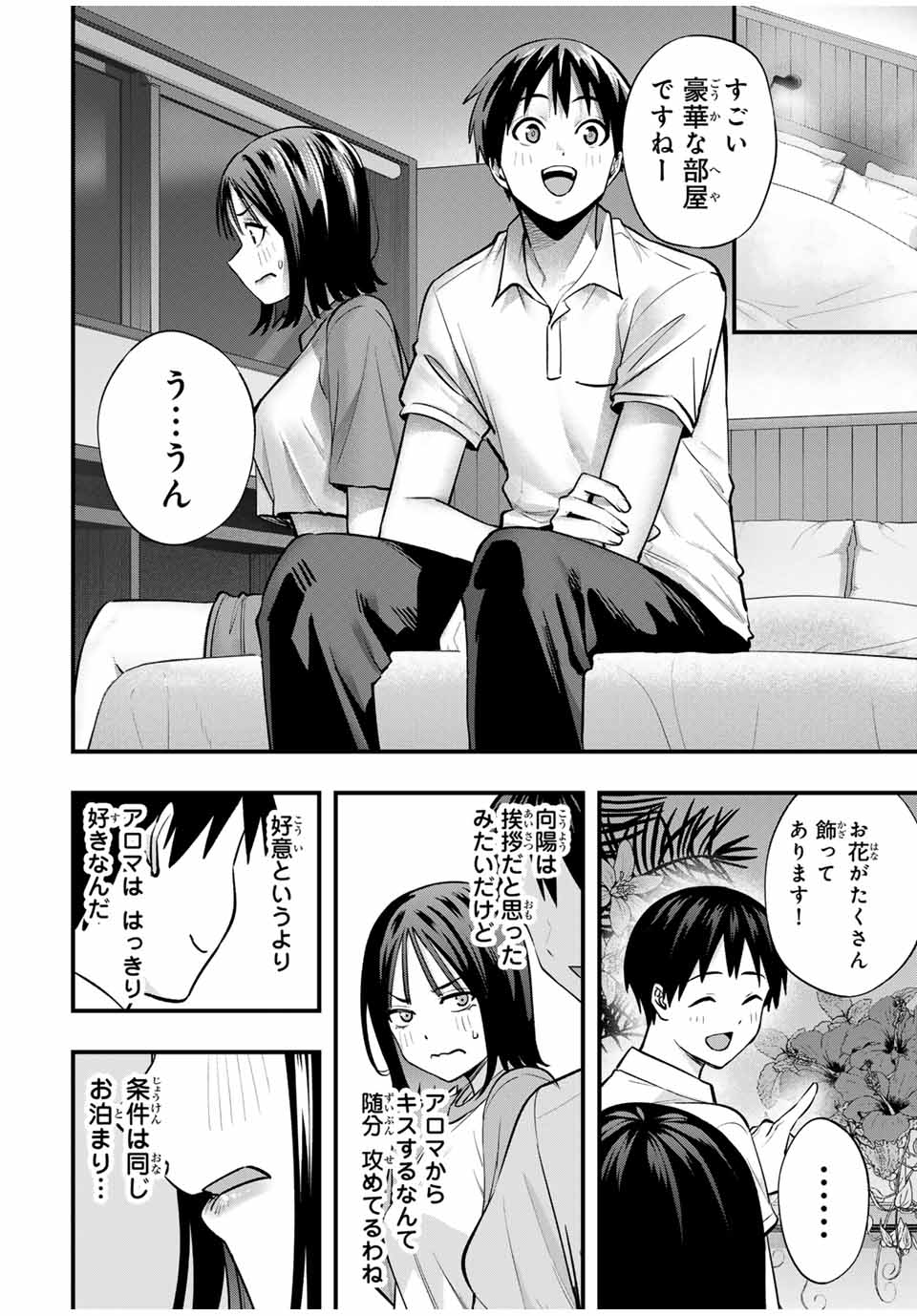 Don't Touch Kotesashi! Chap 94 - Next Chap 95