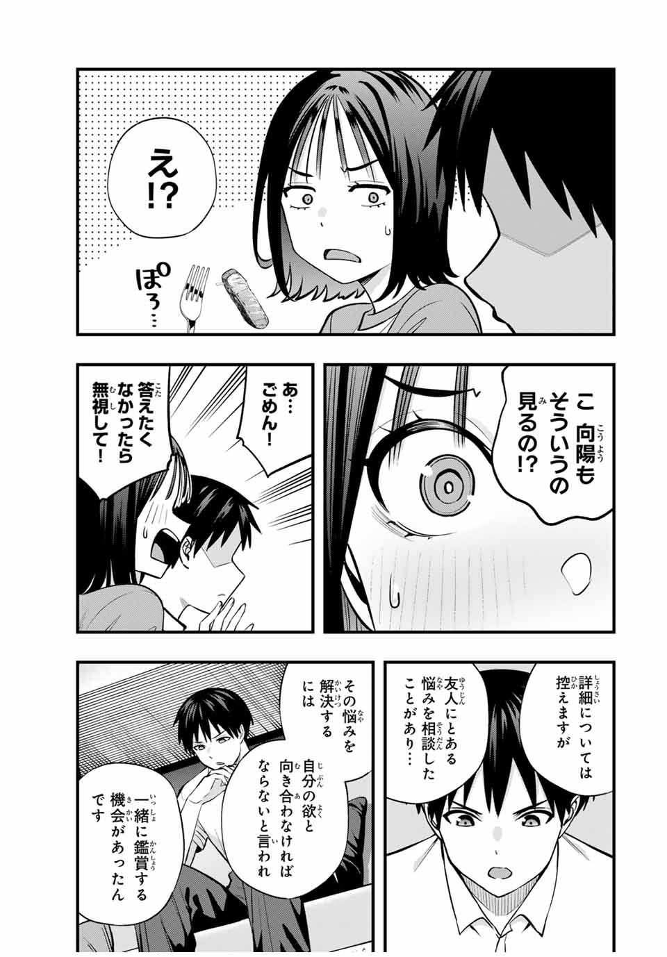 Don't Touch Kotesashi! Chap 94 - Next Chap 95