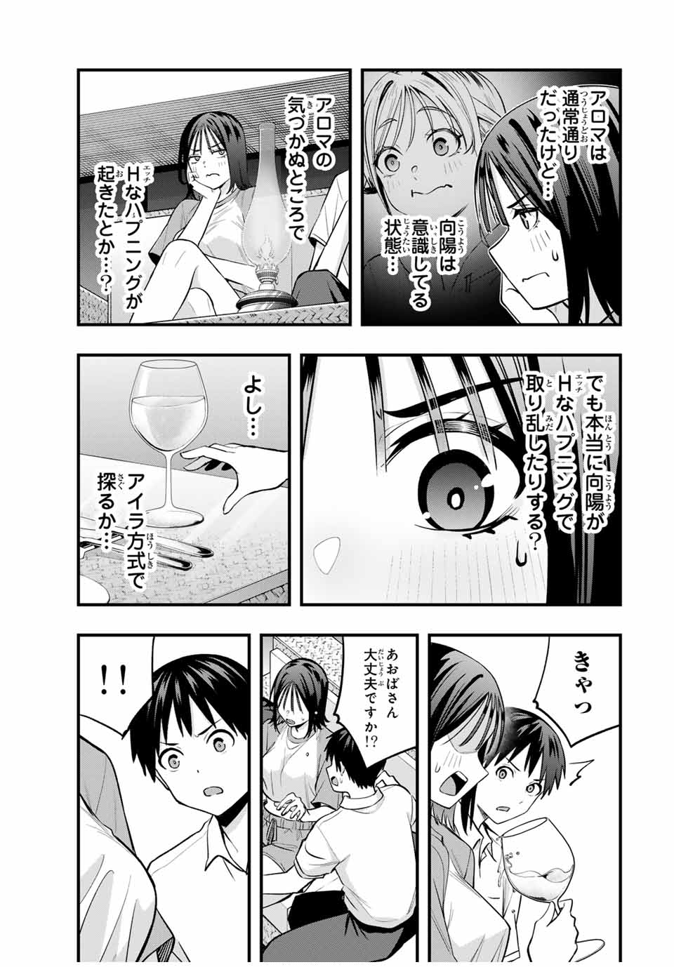 Don't Touch Kotesashi! Chap 94 - Next Chap 95