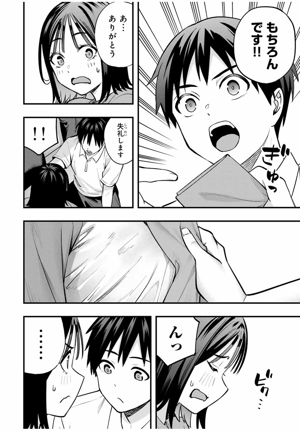 Don't Touch Kotesashi! Chap 94 - Next Chap 95