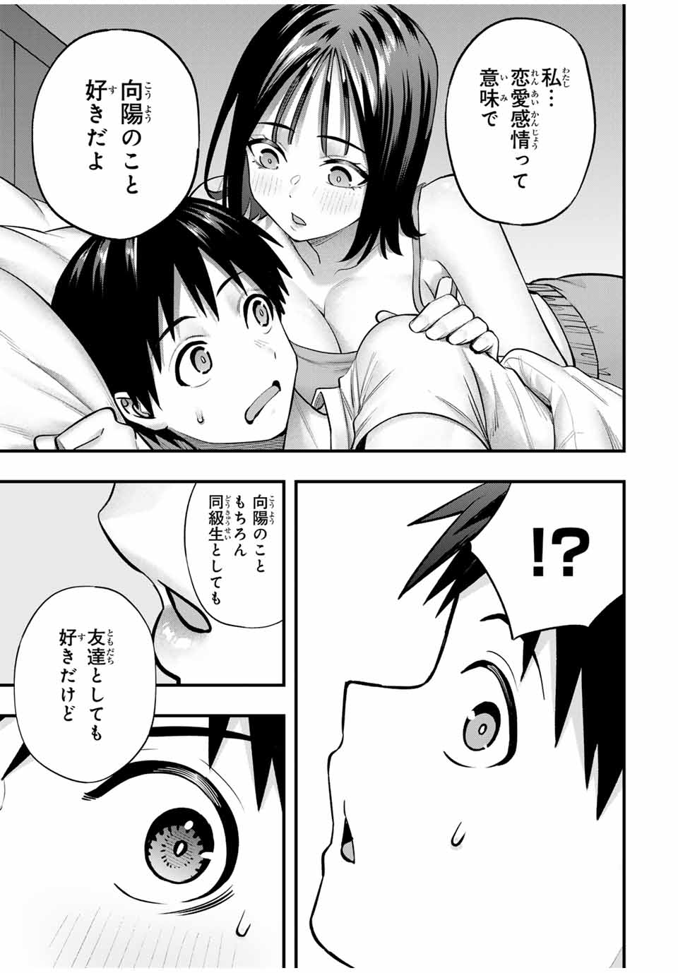 Don't Touch Kotesashi! Chap 95 - Next Chap 96