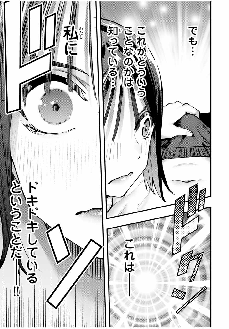 Don't Touch Kotesashi! Chap 96 - Next Chap 97