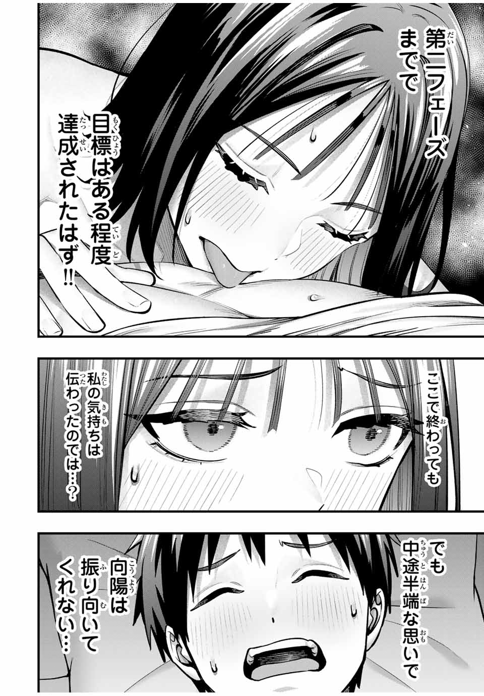 Don't Touch Kotesashi! Chap 96 - Next Chap 97