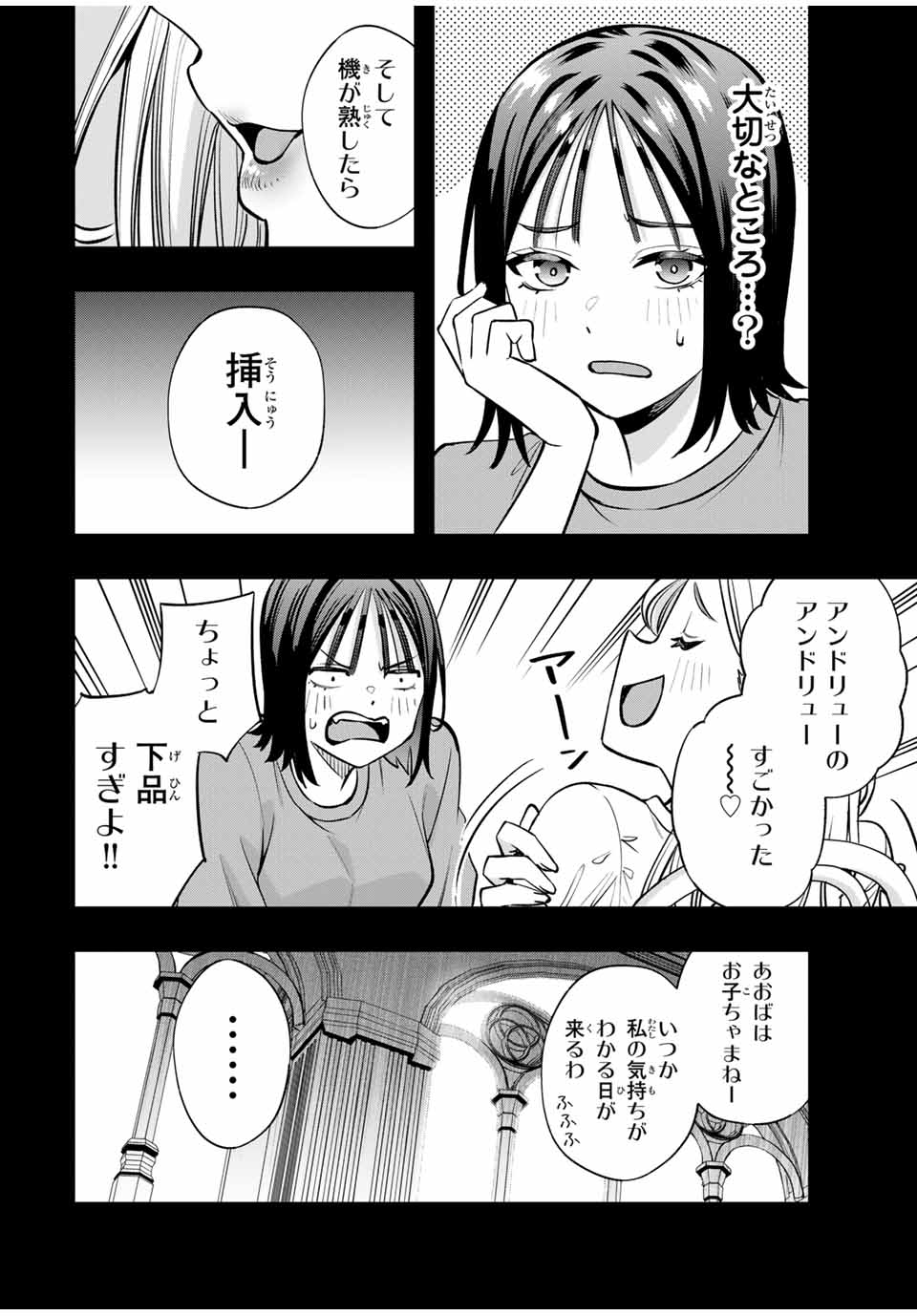 Don't Touch Kotesashi! Chap 96 - Next Chap 97