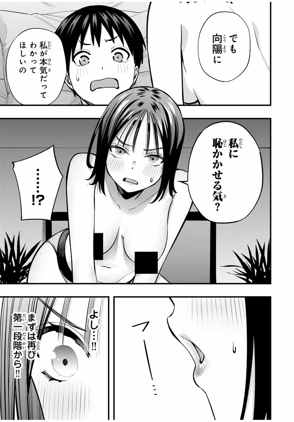 Don't Touch Kotesashi! Chap 96 - Next Chap 97