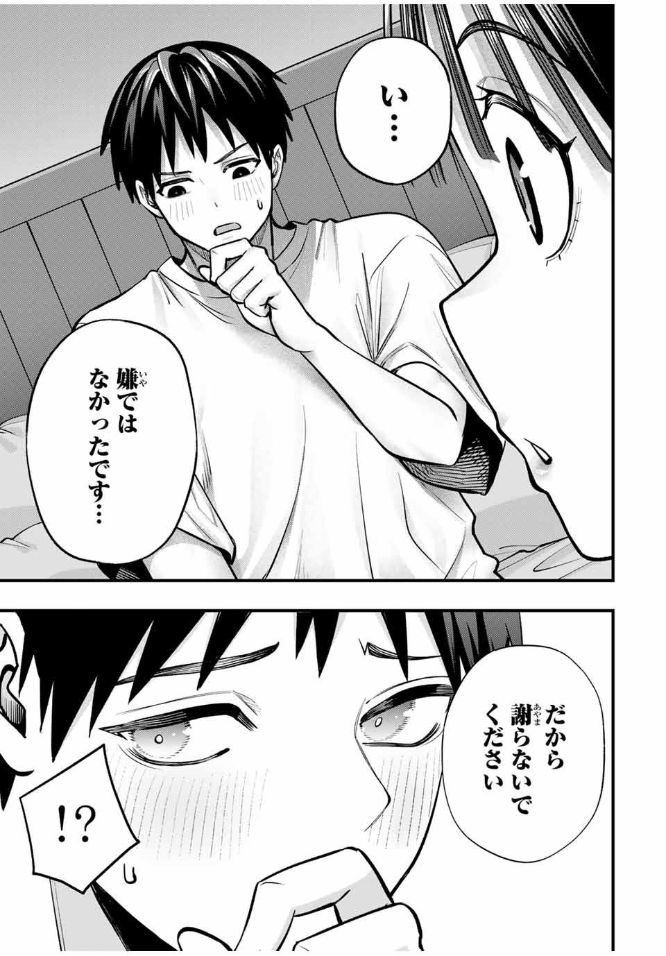Don't Touch Kotesashi! Chap 97 - Next Chap 98