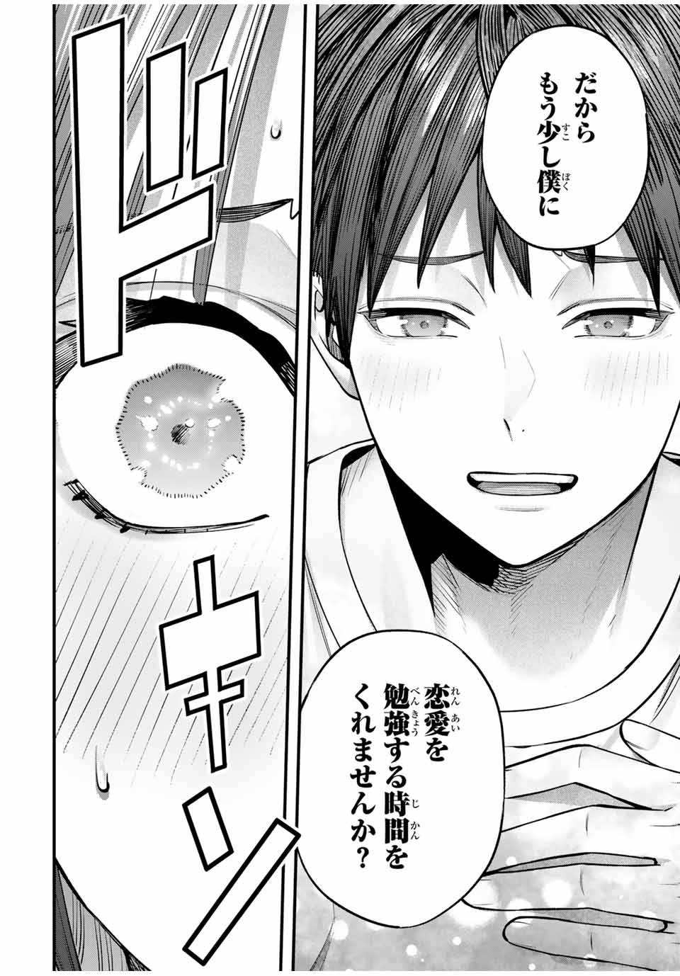 Don't Touch Kotesashi! Chap 97 - Next Chap 98