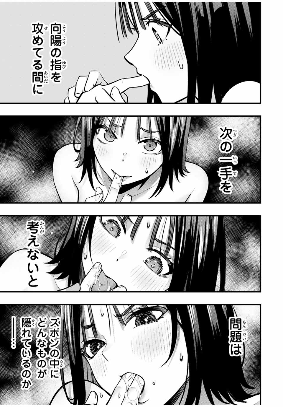 Don't Touch Kotesashi! Chap 97 - Next Chap 98