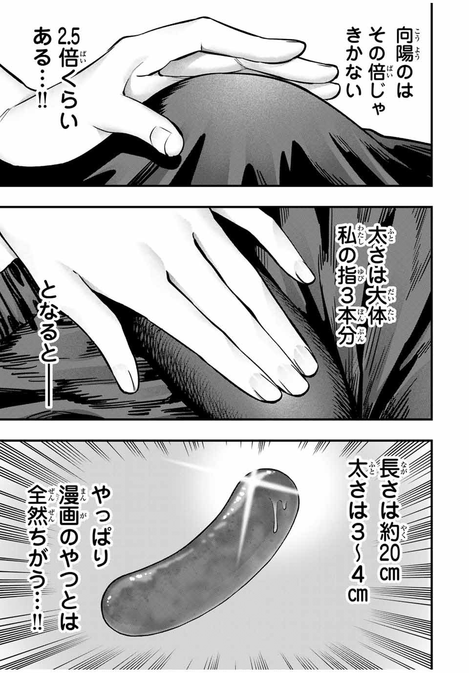 Don't Touch Kotesashi! Chap 97 - Next Chap 98