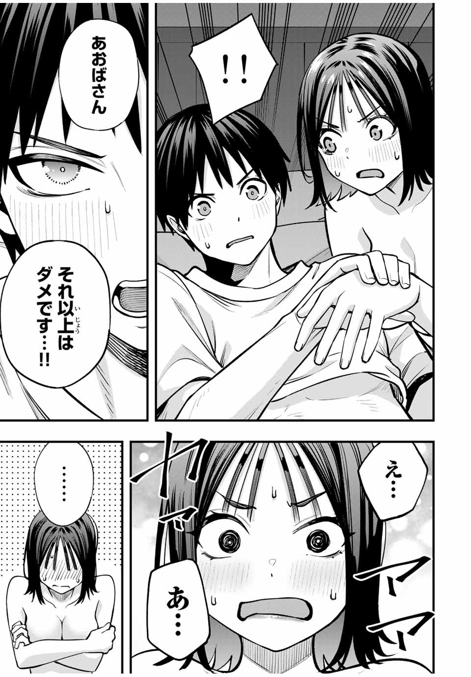 Don't Touch Kotesashi! Chap 97 - Next Chap 98