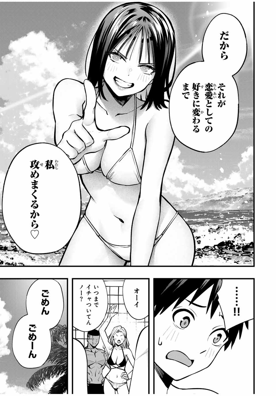 Don't Touch Kotesashi! Chap 98 - Next Chap 99