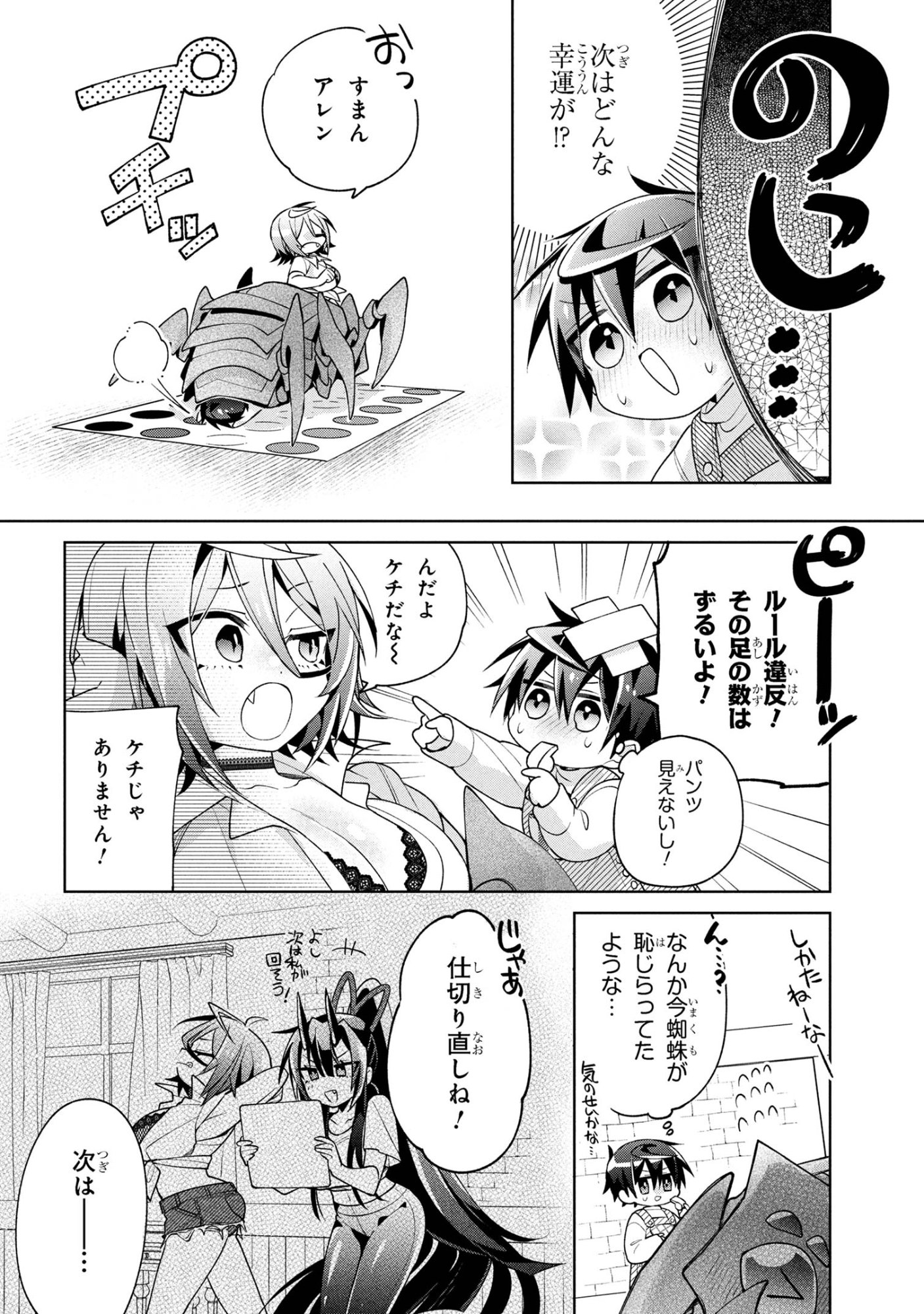 Dorei kara no Kitai to Hyouka no sei de Sakushu dekinai no daga Chap 20 - Next Chap 21