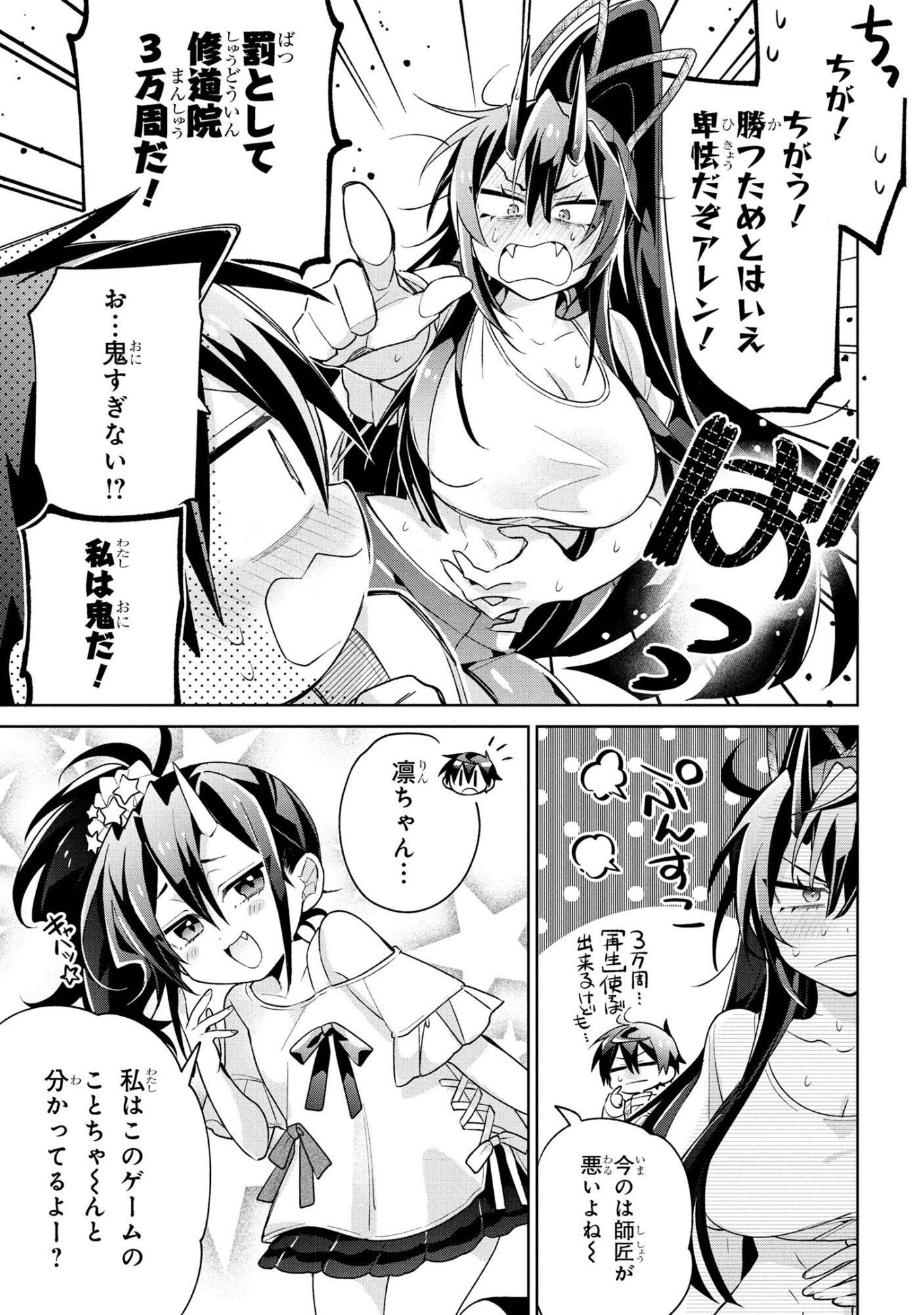 Dorei kara no Kitai to Hyouka no sei de Sakushu dekinai no daga Chap 20 - Next Chap 21