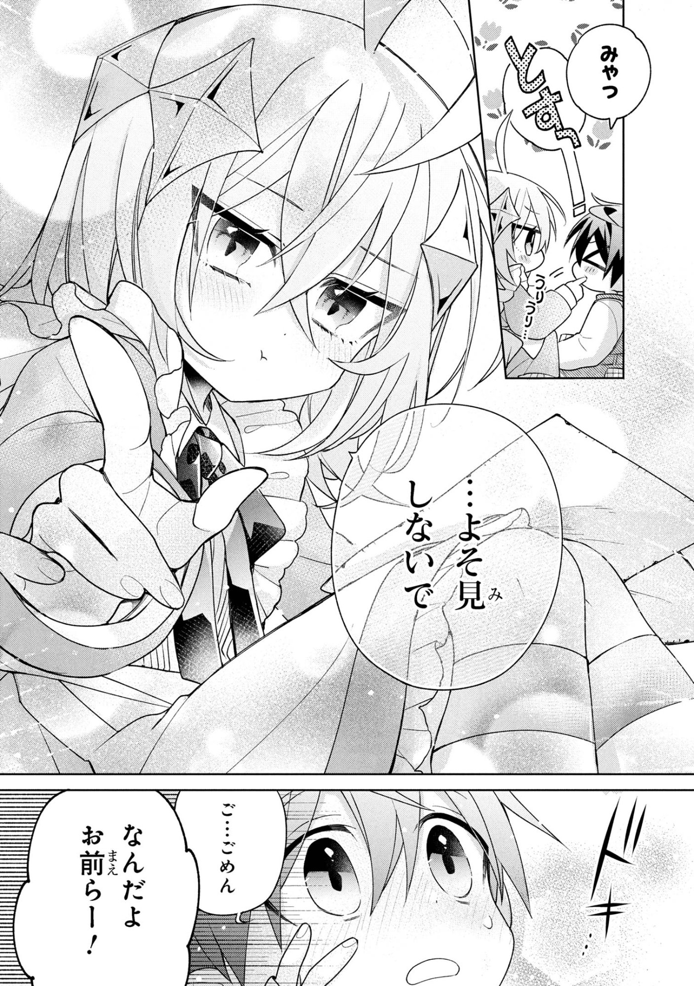 Dorei kara no Kitai to Hyouka no sei de Sakushu dekinai no daga Chap 20 - Next Chap 21