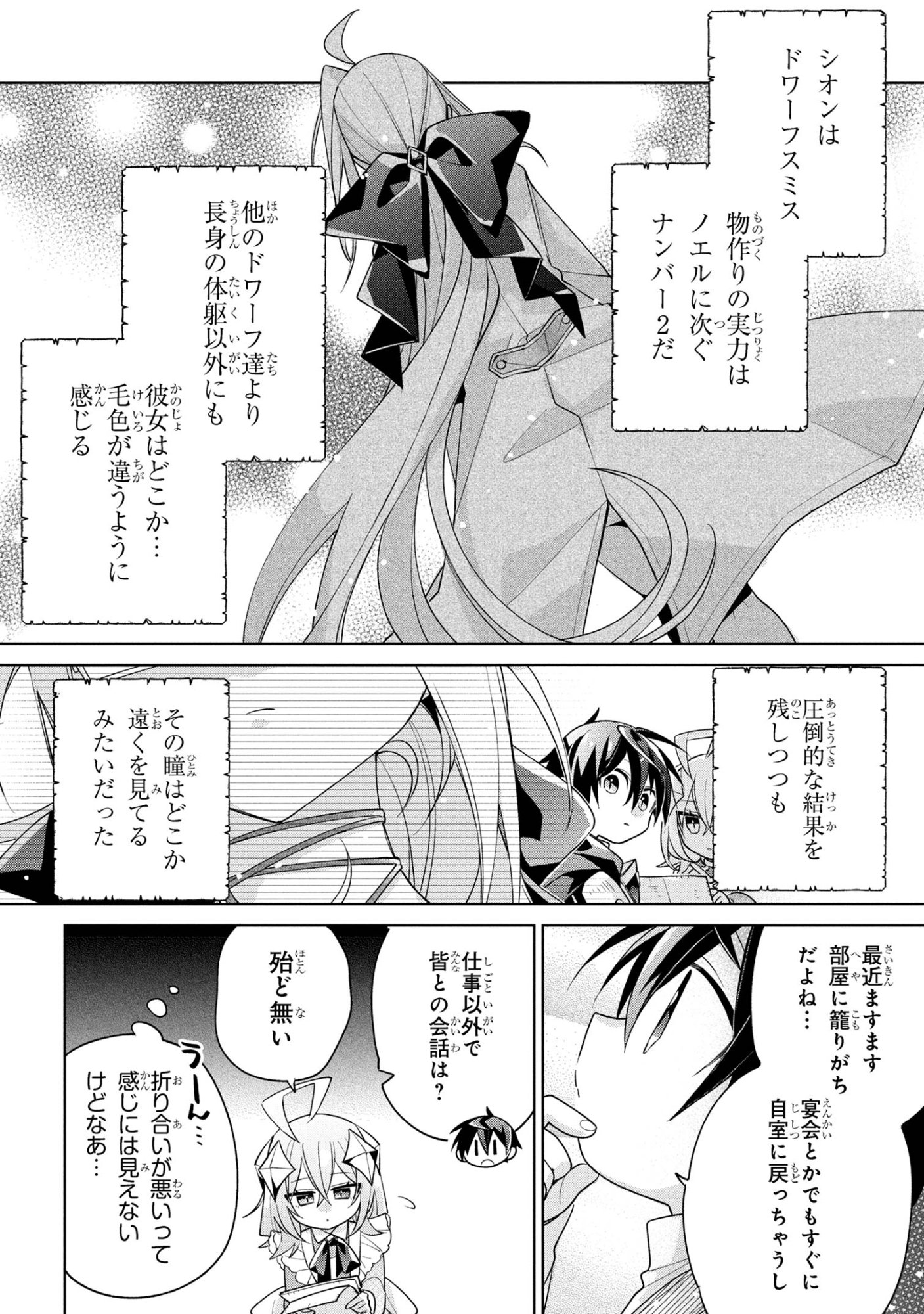 Dorei kara no Kitai to Hyouka no sei de Sakushu dekinai no daga Chap 20 - Next Chap 21