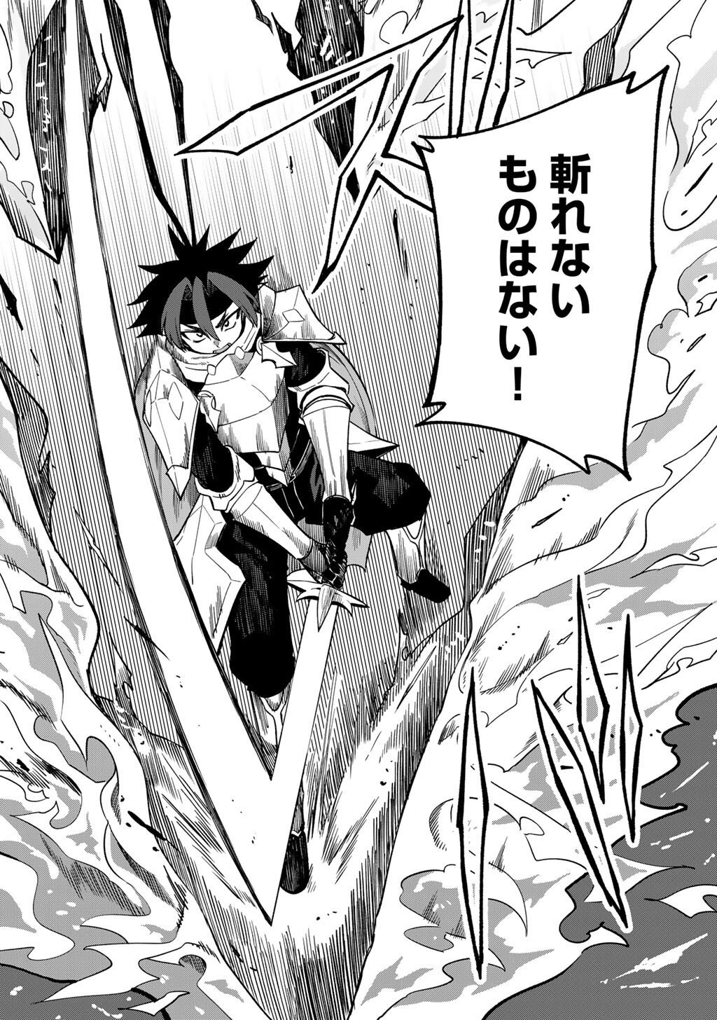 奴隷商人しか選択肢がないですよ Chap 73 - Next Chap 74