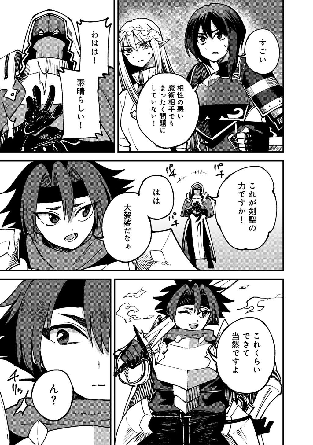 奴隷商人しか選択肢がないですよ Chap 73 - Next Chap 74