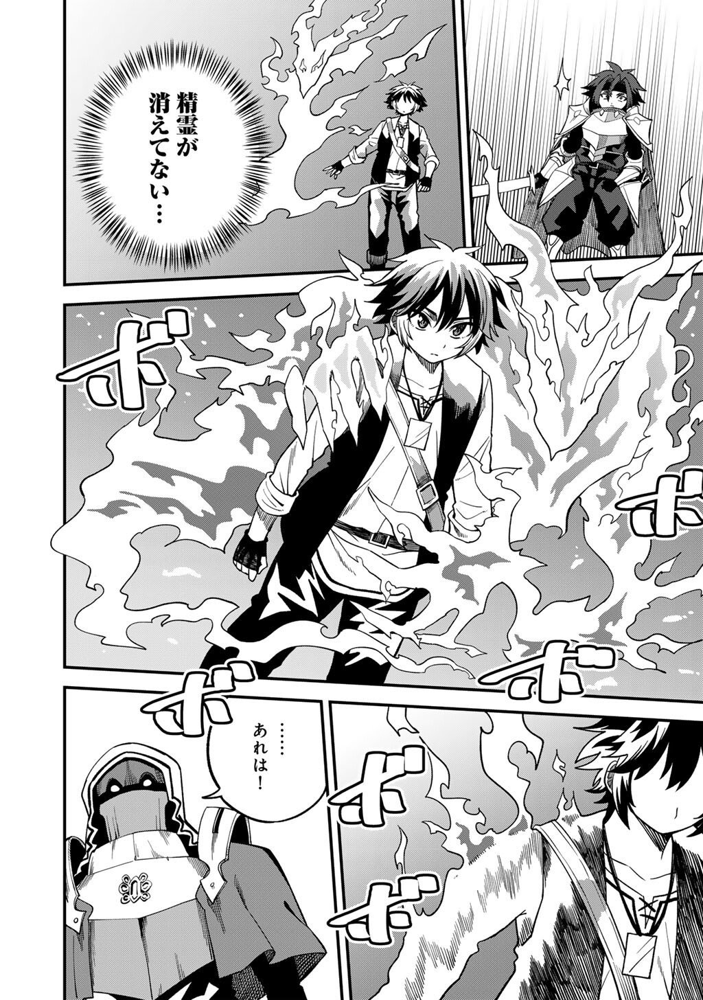 奴隷商人しか選択肢がないですよ Chap 73 - Next Chap 74