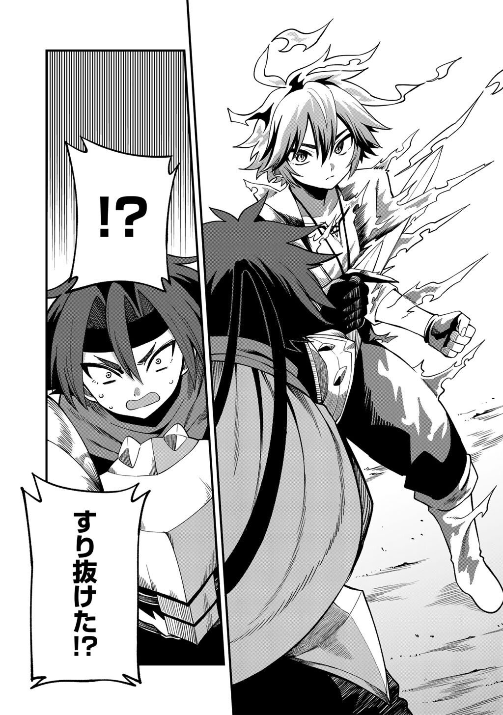 奴隷商人しか選択肢がないですよ Chap 73 - Next Chap 74