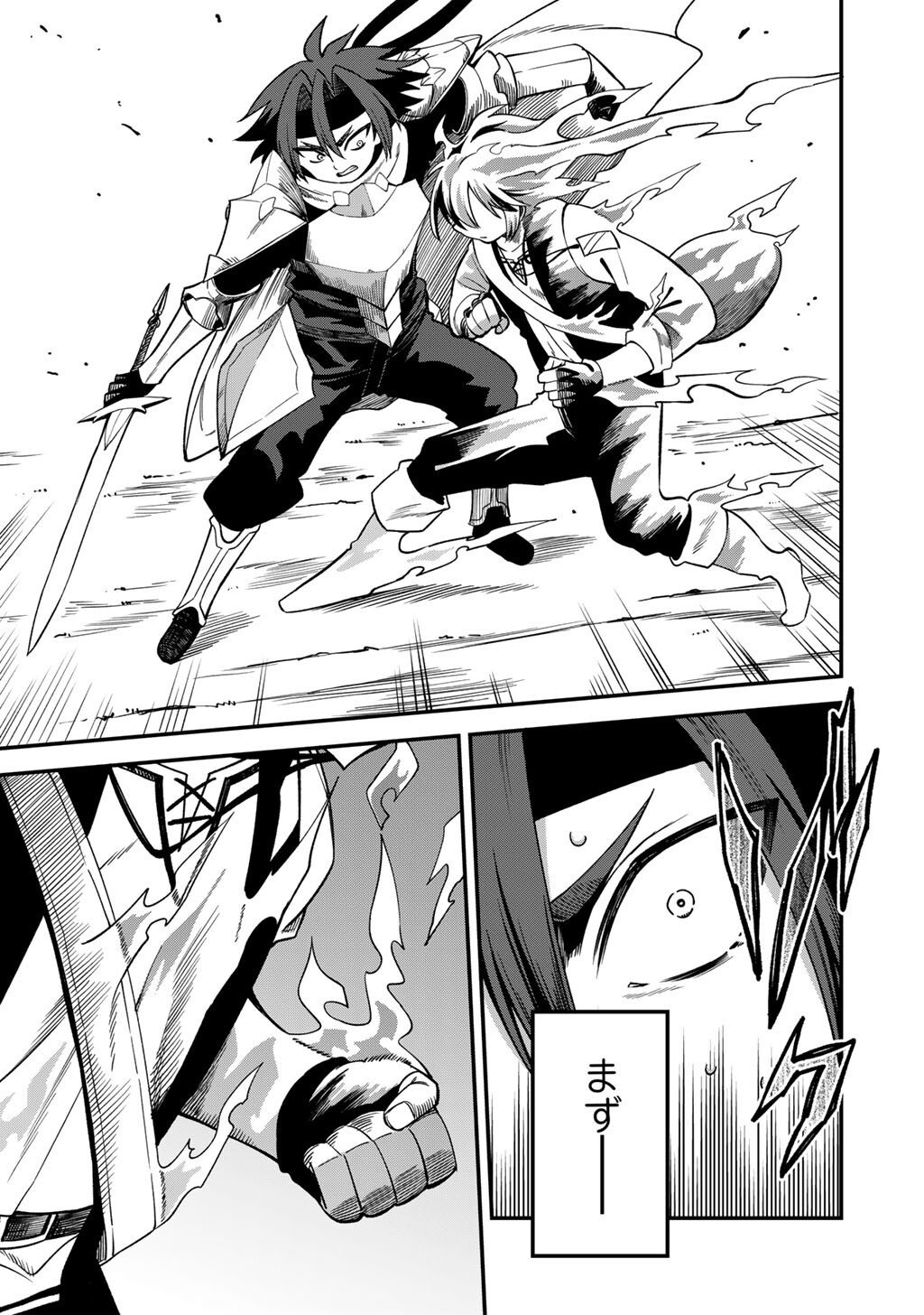奴隷商人しか選択肢がないですよ Chap 73 - Next Chap 74