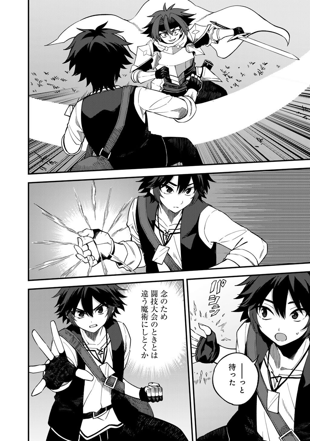 奴隷商人しか選択肢がないですよ Chap 73 - Next Chap 74