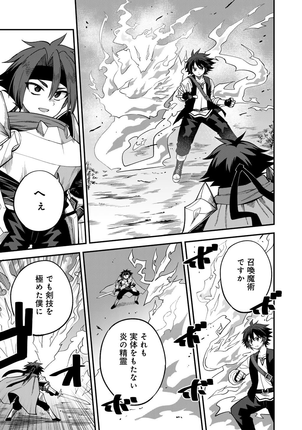 奴隷商人しか選択肢がないですよ Chap 73 - Next Chap 74