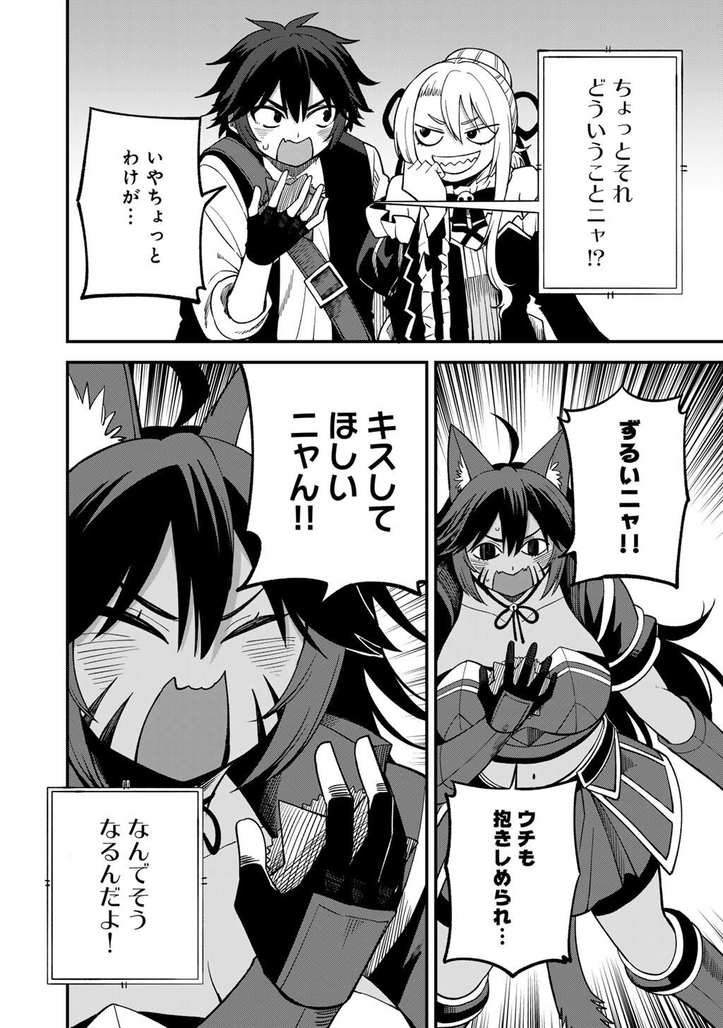 奴隷商人しか選択肢がないですよ Chap 74 - Next Chap 75