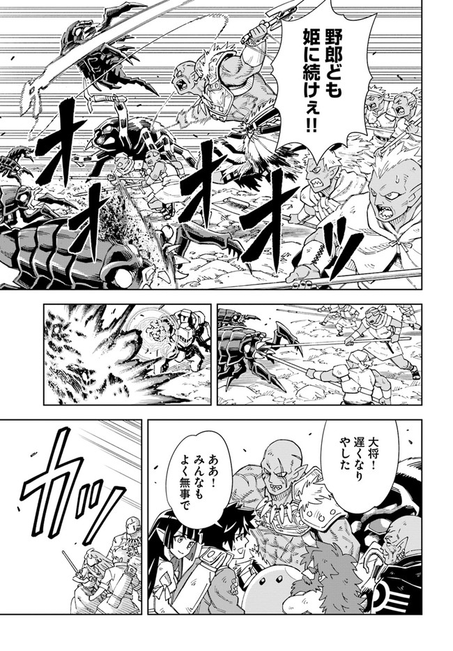 Doukutsu Ou kara Hajimeru Rakuen Life Chap 13.1 - Next Chap 14.1