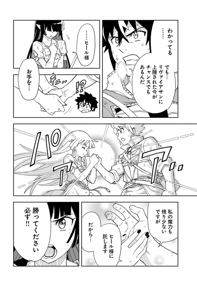 Doukutsu Ou kara Hajimeru Rakuen Life Chap 13.1 - Next Chap 14.1