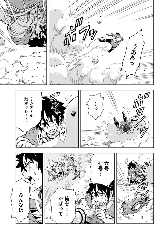Doukutsu Ou kara Hajimeru Rakuen Life Chap 13.1 - Next Chap 14.1