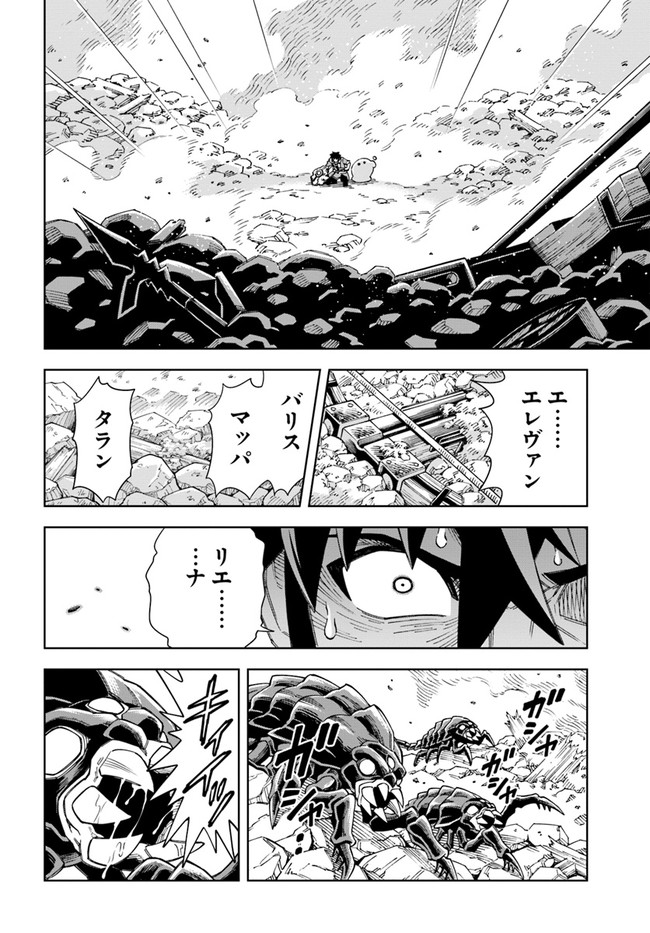 Doukutsu Ou kara Hajimeru Rakuen Life Chap 13.1 - Next Chap 14.1