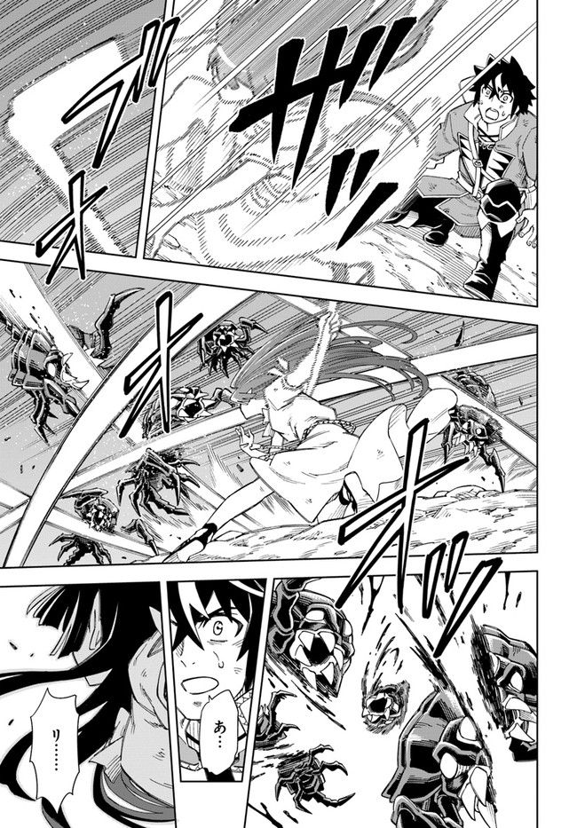 Doukutsu Ou kara Hajimeru Rakuen Life Chap 13.1 - Next Chap 14.1