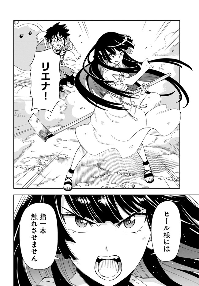 Doukutsu Ou kara Hajimeru Rakuen Life Chap 13.1 - Next Chap 14.1