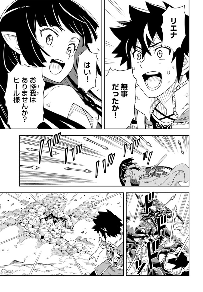 Doukutsu Ou kara Hajimeru Rakuen Life Chap 13.1 - Next Chap 14.1